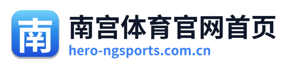 南宫体育官网首页 Logo